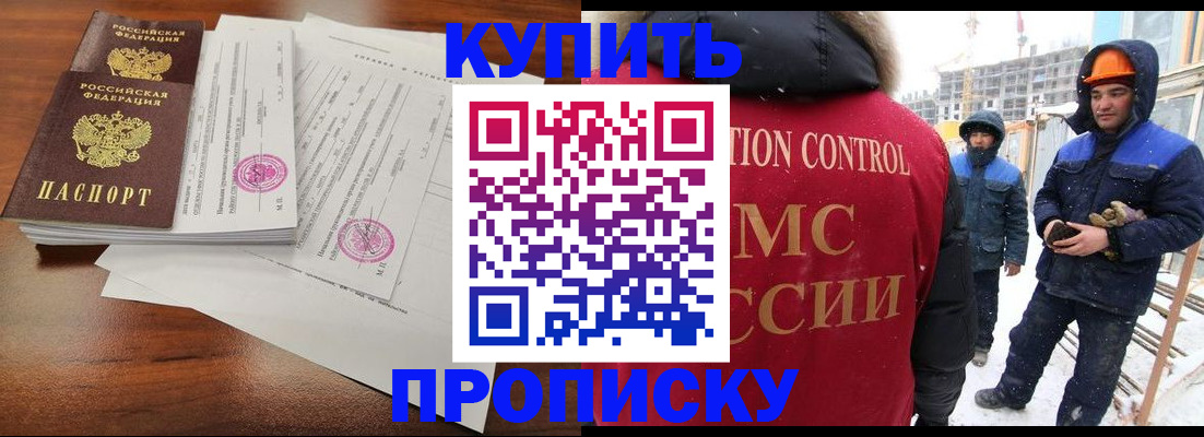 прописка законно в Переславль-Залесском