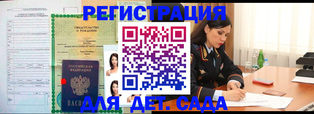 прописка регистрация в Переславль-Залесском