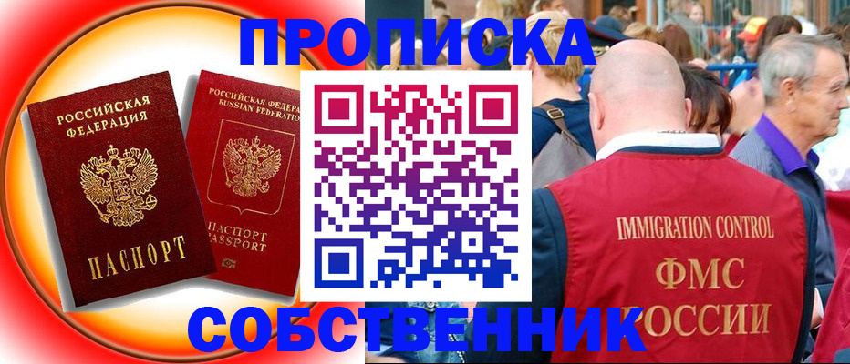 временная регистрация законно в Переславль-Залесском