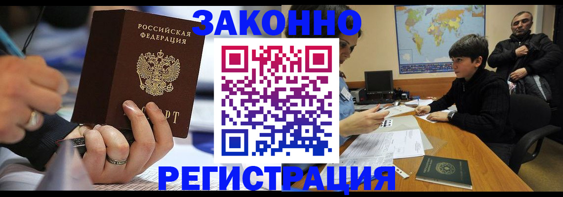 прописка иностранных граждан в Переславль-Залесском