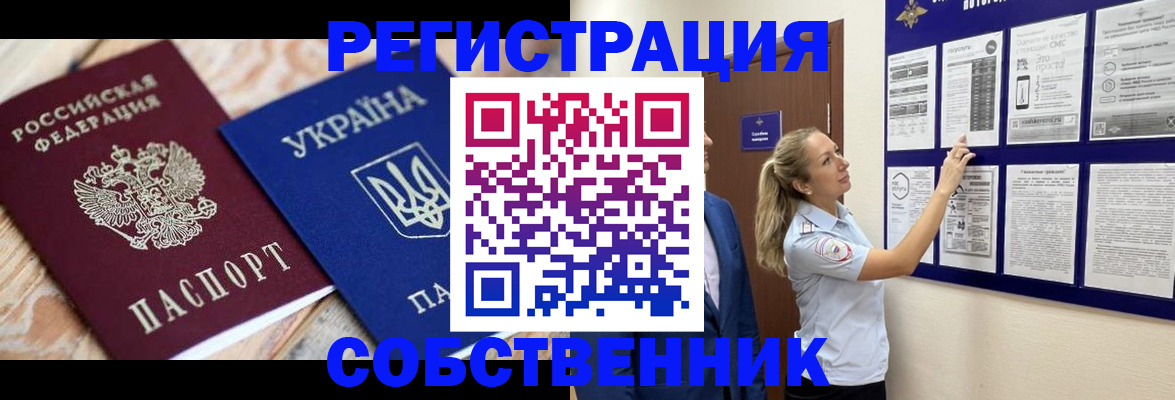 миграционный учет в Переславль-Залесском